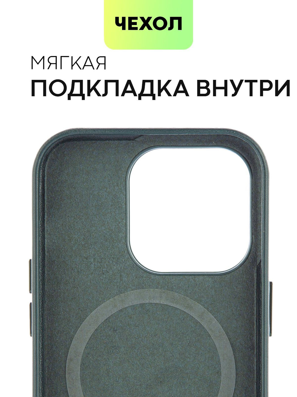Чехол BROSCORP для Apple iPhone 14 Pro оптом (арт. IP14PRO-LEATHER-DARKGREEN)