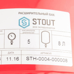 Расширительный бак STOUT для отопления 8 л