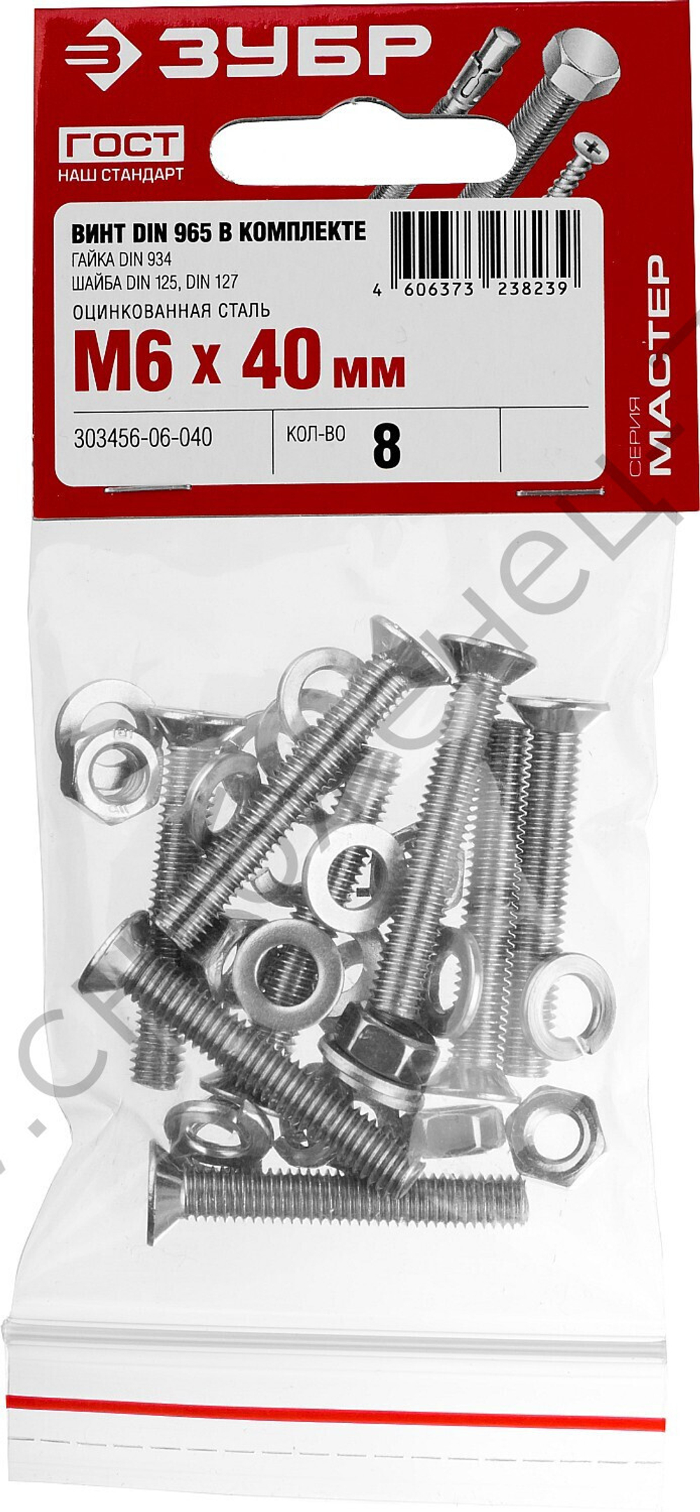 ЗУБР DIN 965 M6 x 40 мм, винт с гайкой и шайбами, 8 шт (303456-06-040)