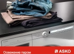 Комплект Asko Logic 17