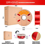 Пластик Eryone 95A TPU Transparent Red 1.75mm 1kg (полупрозрачный)