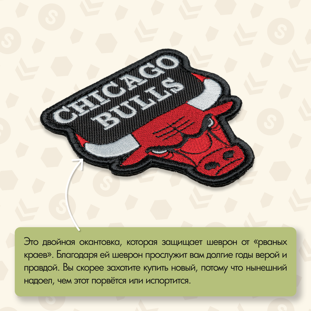 Нашивка на одежду, патч, шеврон на липучке "Chicago Bulls" 7,3х8,2 см
