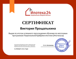 Ипотечный брокер