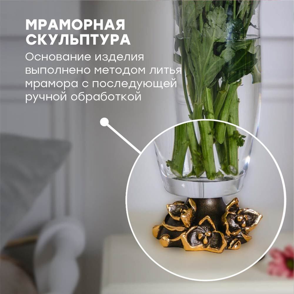 Ваза для цветов Орхидея Лайм с чашей Аура Бронза