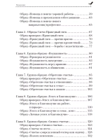 Магия свечей и Магия успеха. Обряды, Техники, Методики