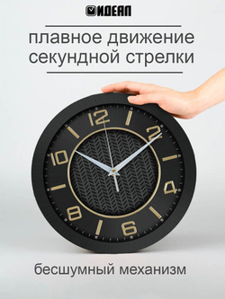 Часы настенные деревянные IDEAL "3D PRINT", 30 СМ, черные Декор для дома, подарок