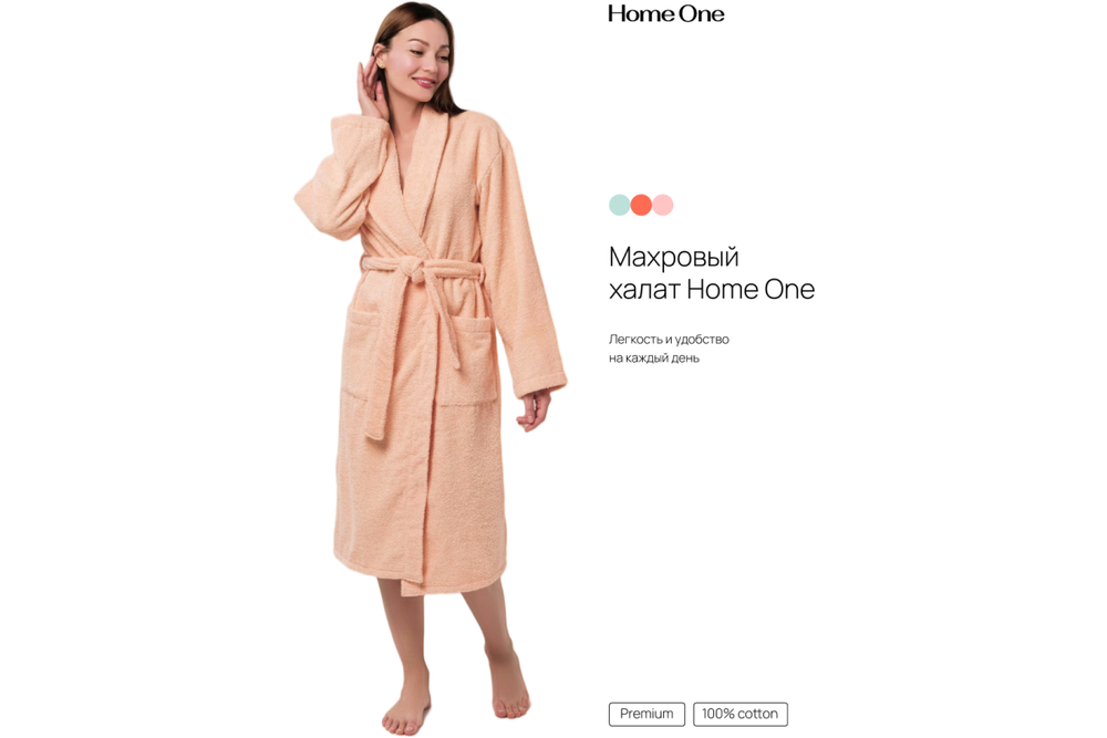 Халат махровый Home One, размер 46, персиковый
