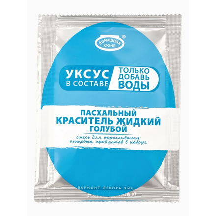 Пасхальный краситель голубой