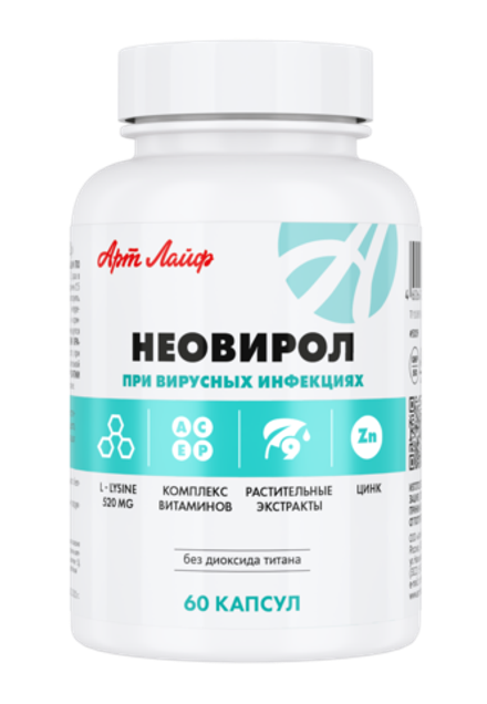 Неовирол(Neovirol), 60 капсул Комплекс усиленного противовирусного и антибактериального действия. Профилактика, комплексная терапия, выздоровление