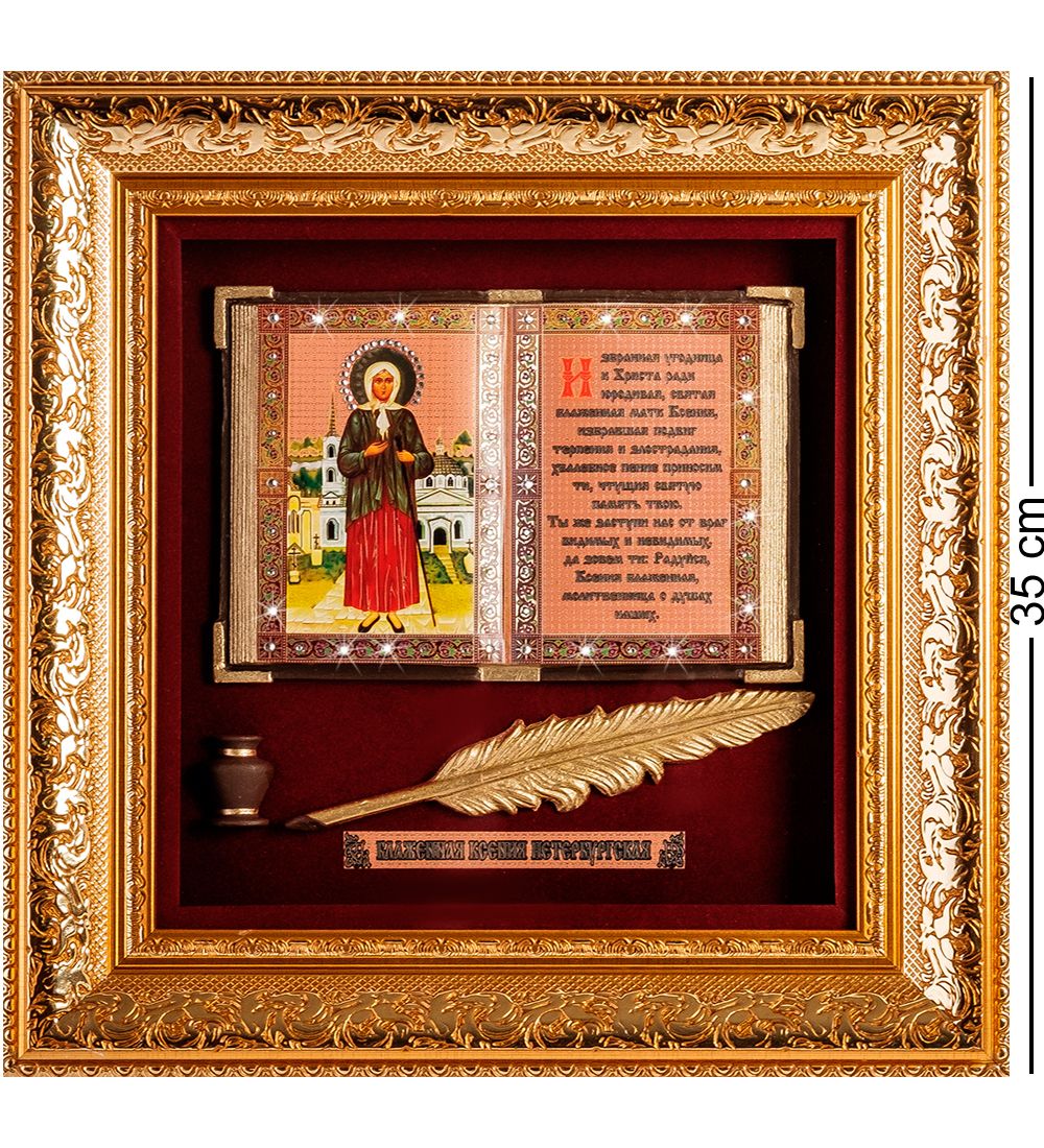 ПК-627 Панно «Ксения Петербурская» бол. 33х35