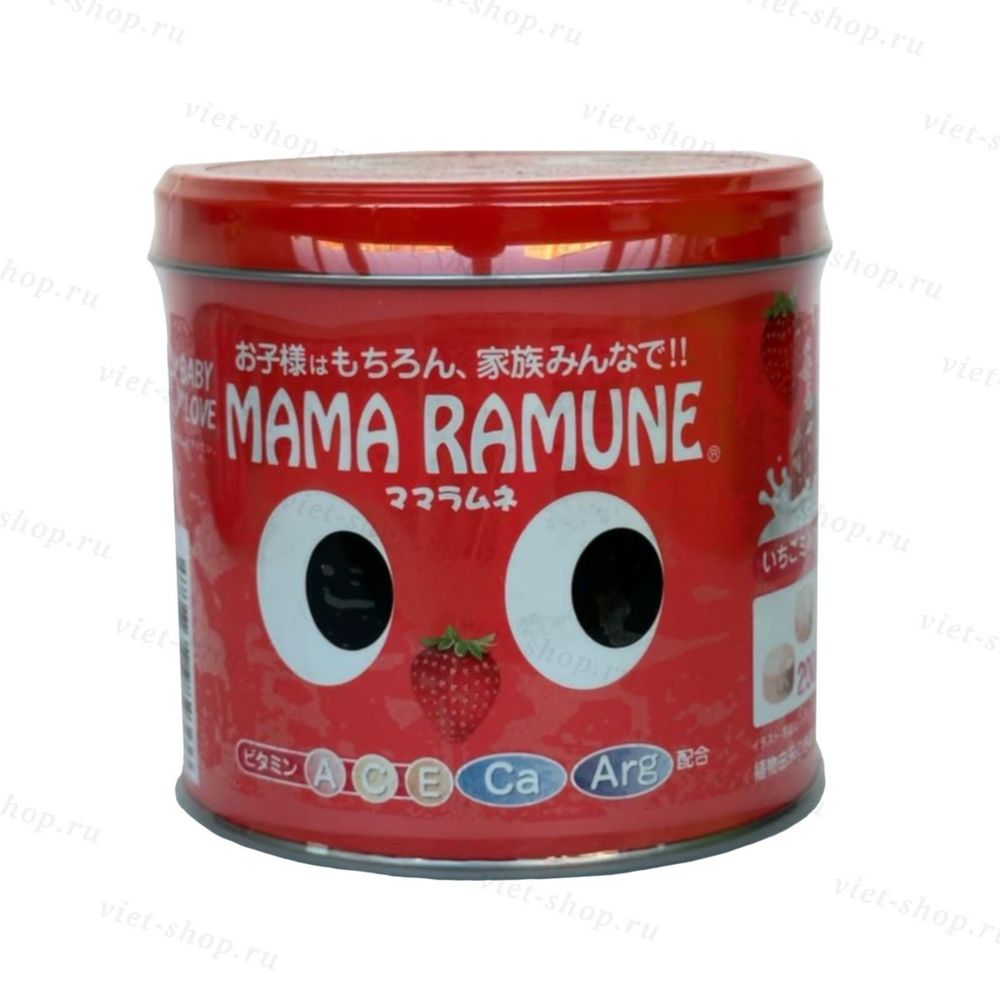 Mama Ramune детские витамины с аргинином (вкус клубника со сливками), 200 шт.