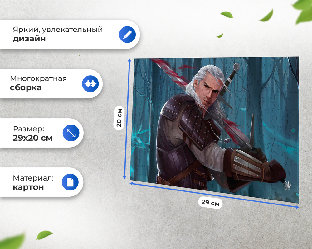 Пазл Геральт В Действии Ведьмак The Witcher