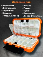 Коробка органайзер для мелочей, приманок и оснастки