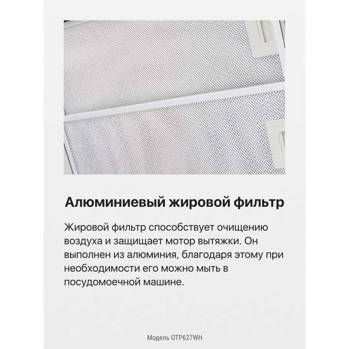 Телескопическая вытяжка Hansa OTP627WH