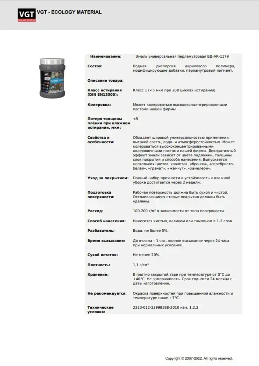 Эмаль декоративная перламутровая VGT ВД-АК-1179, полуглянцевая, полупрозрачная, серебристо-белая 230г