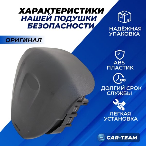 Подушка безопасности водительская AirBag/SRS на Лада Приора 2, Калина 2