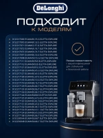 Трубка молока кофемашины 5313279631
