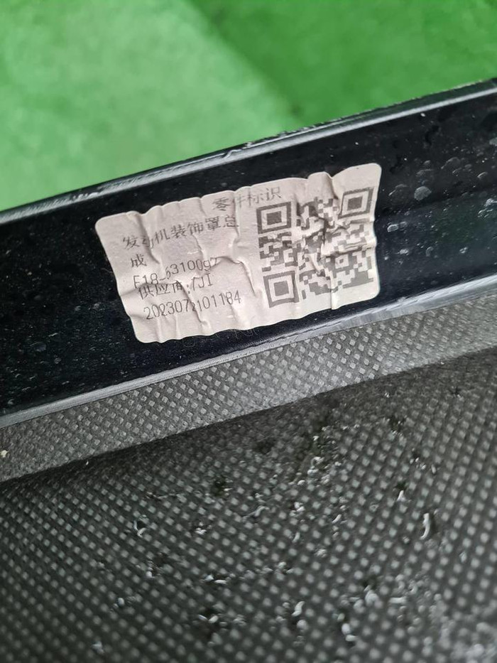 Накладка двигателя Jetour Dashing (2022-н.в.)