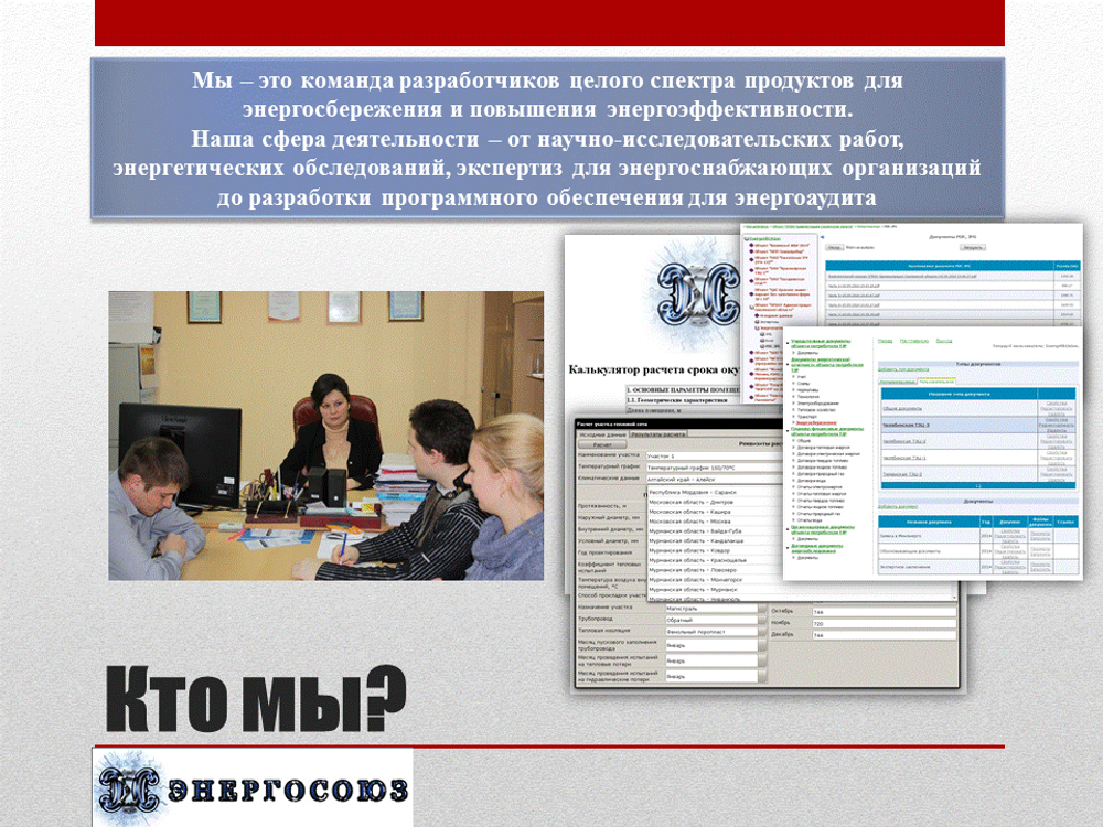 ОПТОМ Корректировка программы энергосбережения государственного учреждения без согласования