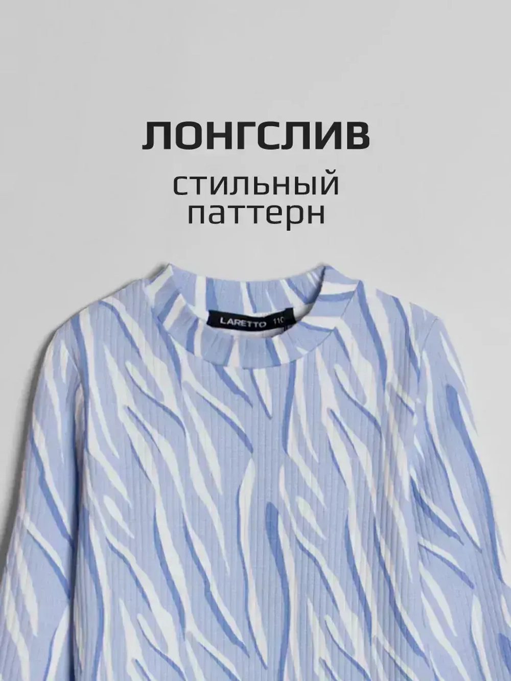 Лонгслив базовый для девочки с принтом