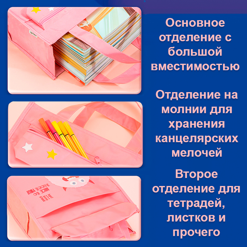 Сумка-шоппер DELI "Монстрики", 330 x 185 x 125 мм, полиэстер, ассорти