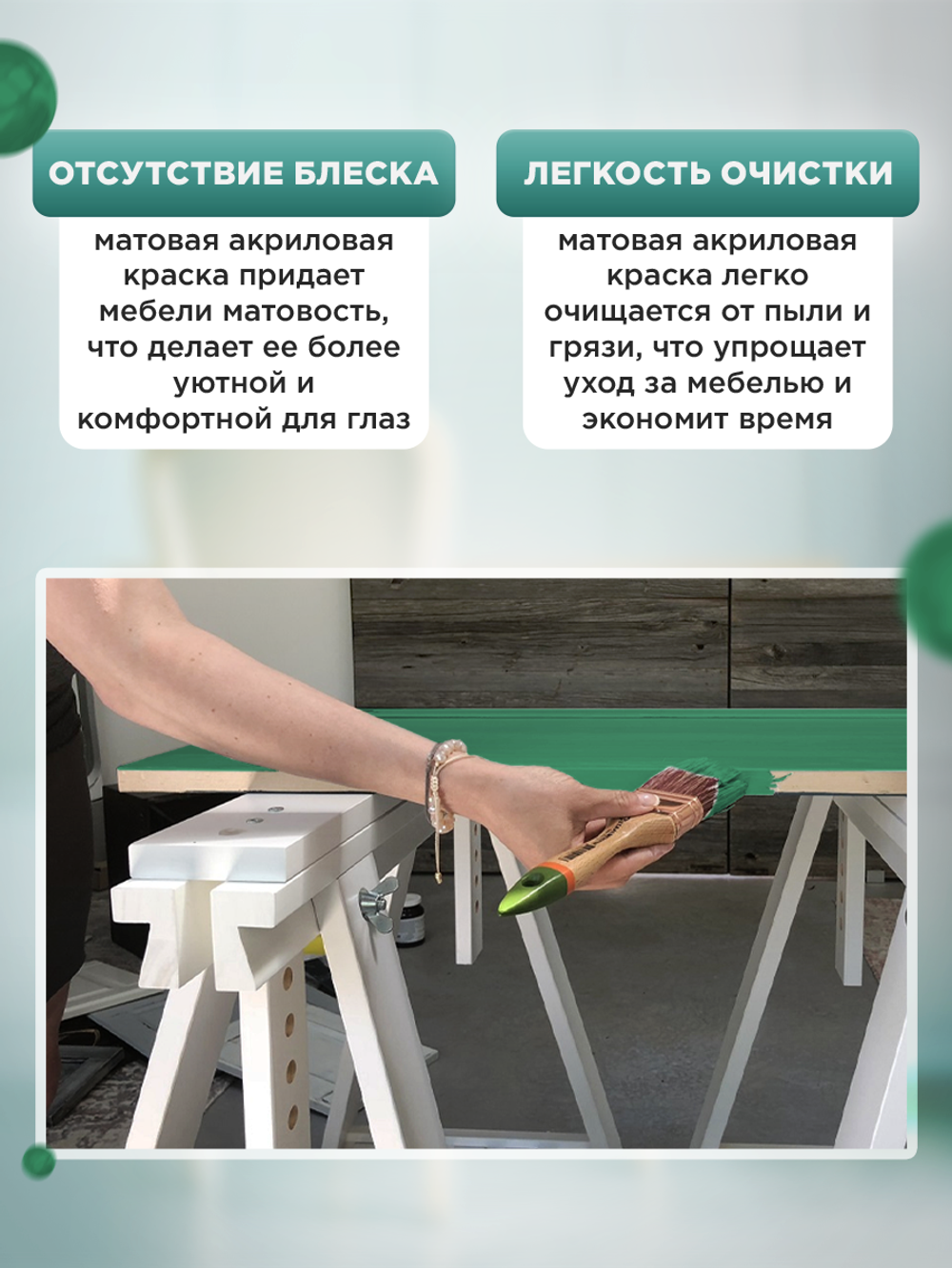 Универсальная акриловая краска без запаха для дерева и пластика Гумвнутрянка | Лофт и дерево (Россия)