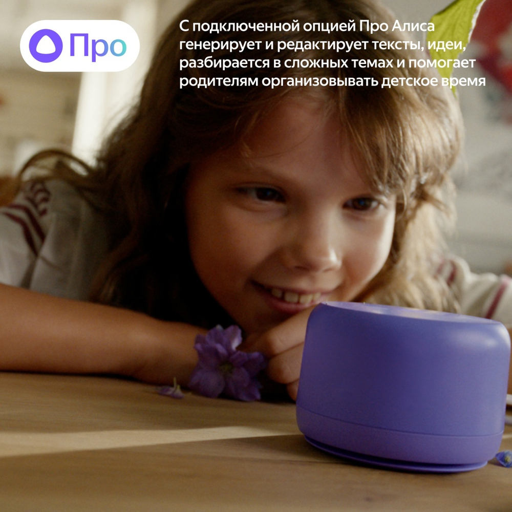 Умная колонка Яндекс Станция Лайт 2 YNDX-00028 розовый