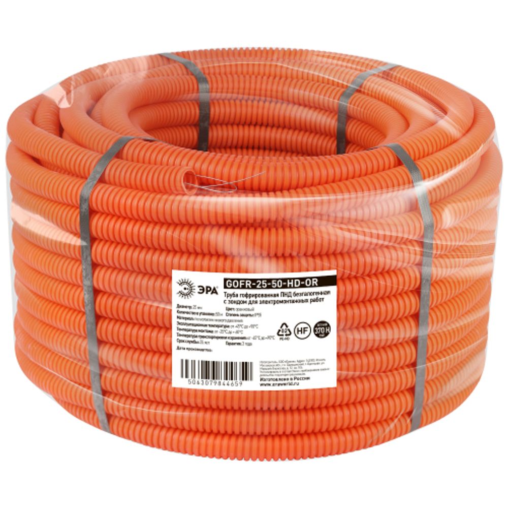 Труба гофрированная ПНД ЭРА GOFR-25-50-HD-OR легкая оранжевая безгалогенная (HF) d 25мм с зондом 50м | Трубы гофрированные ПНД
