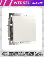 Выключатель одноклавишный проходной (перламутровый рифленый) W1112013