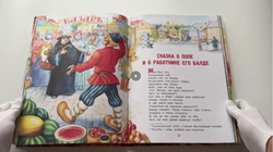 А.С. Пушкин "Сказки"