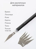 Нож скальпель канцелярский, макетный с магнитом + 5 лезвий, алюминий, черный