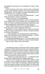 Под запретом. Предзаказ. Выход в ноябре 2025 года