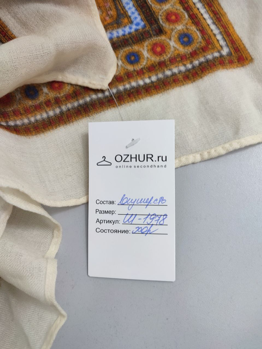 Платок осенний