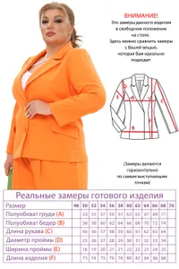 Костюм 5126 Fabrika