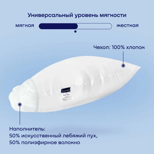 Подушка BuyLike