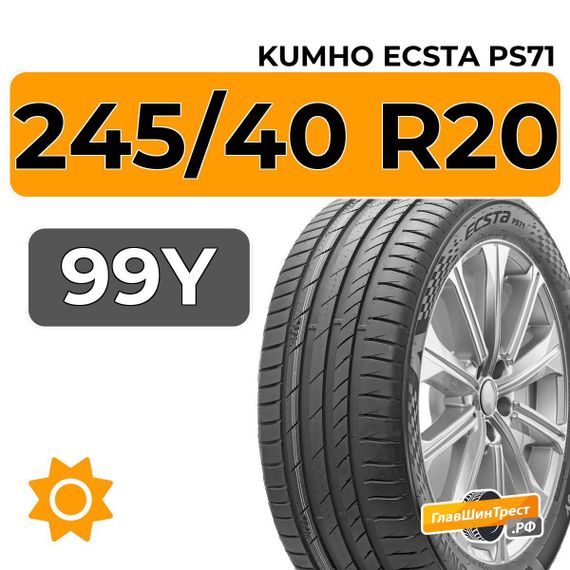 Kumho Ecsta PS71 245/40 R20 99Y XL