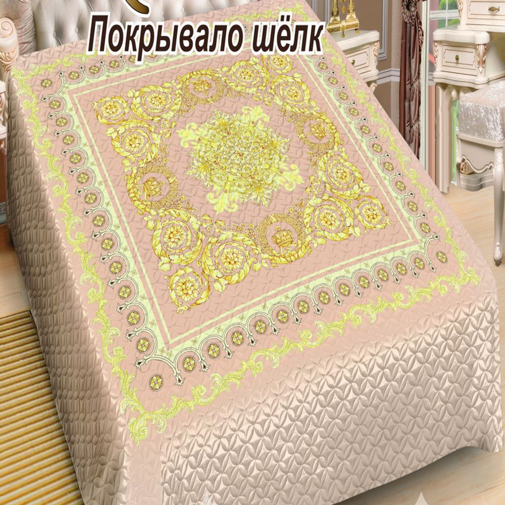 Покрывало шёлк "РУ. АМАЛИЯ", Россия. Покрывало шёлк "РУ. АМАЛИЯ", Россия.