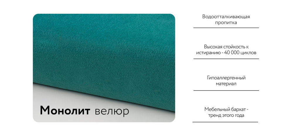 Угловой диван Босс Классик Велюр Монолит зеленый