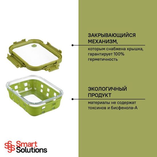 Контейнер для запекания, хранения и переноски продуктов Smart Solutions, 1050 мл, зеленый