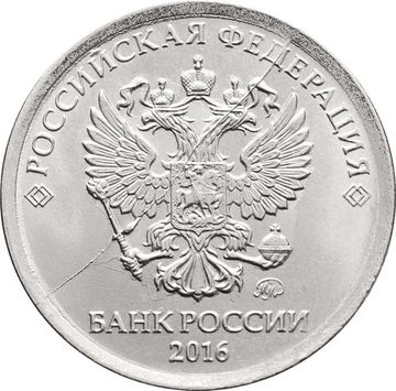 1 рубль 2016 (Брак: полный раскол аверса)
