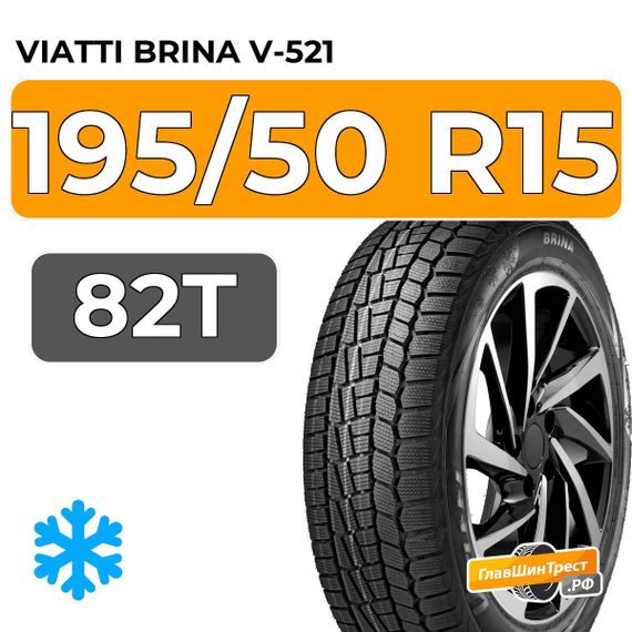 Viatti Brina V-521 195/50 R15 82T