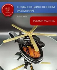 Военно-транспортный вертолет малый в подарочной коробке