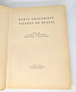 "Visages de Russie (Лики России)". Boris Grigorieff (Борис  Григорьев) [с автографом]. 1923г. - редкая книга
