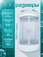 Душевая кабина DIONRIA (100х100) стекло матовое, поддон средний