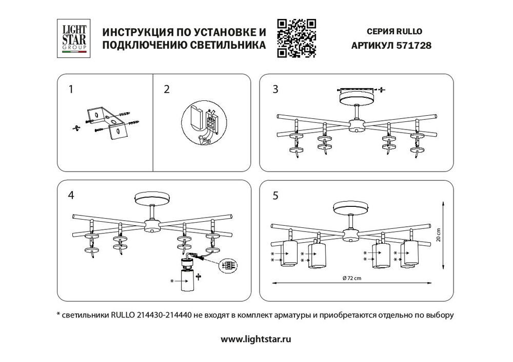Люстра на штанге Lightstar LR7283643740
