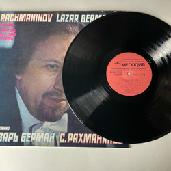 Винтажная виниловая пластинка LP С. Рахманинов, Лазарь Берман, Прелюдии, Вариации На Тему Карелли (СССР 1981) (Made In USSR)