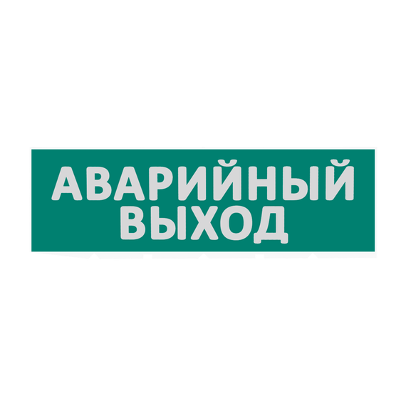Сменная надпись WOLTA Е23-Т