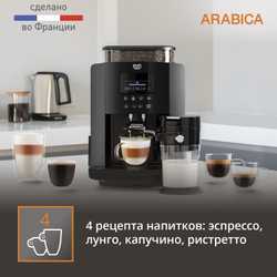 Автоматическая кофемашина Krups Arabica EA819N10