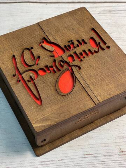 Музыкальная шкатулка - створки С днём рождения 15х15х5см (тонированная фанера) с мелодией Happy Birthday