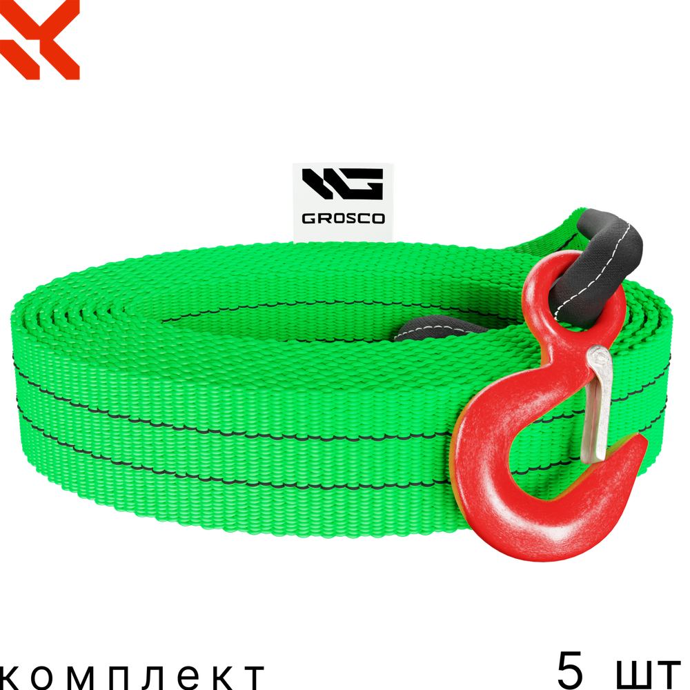 Комплект тросов буксировочных 5 шт